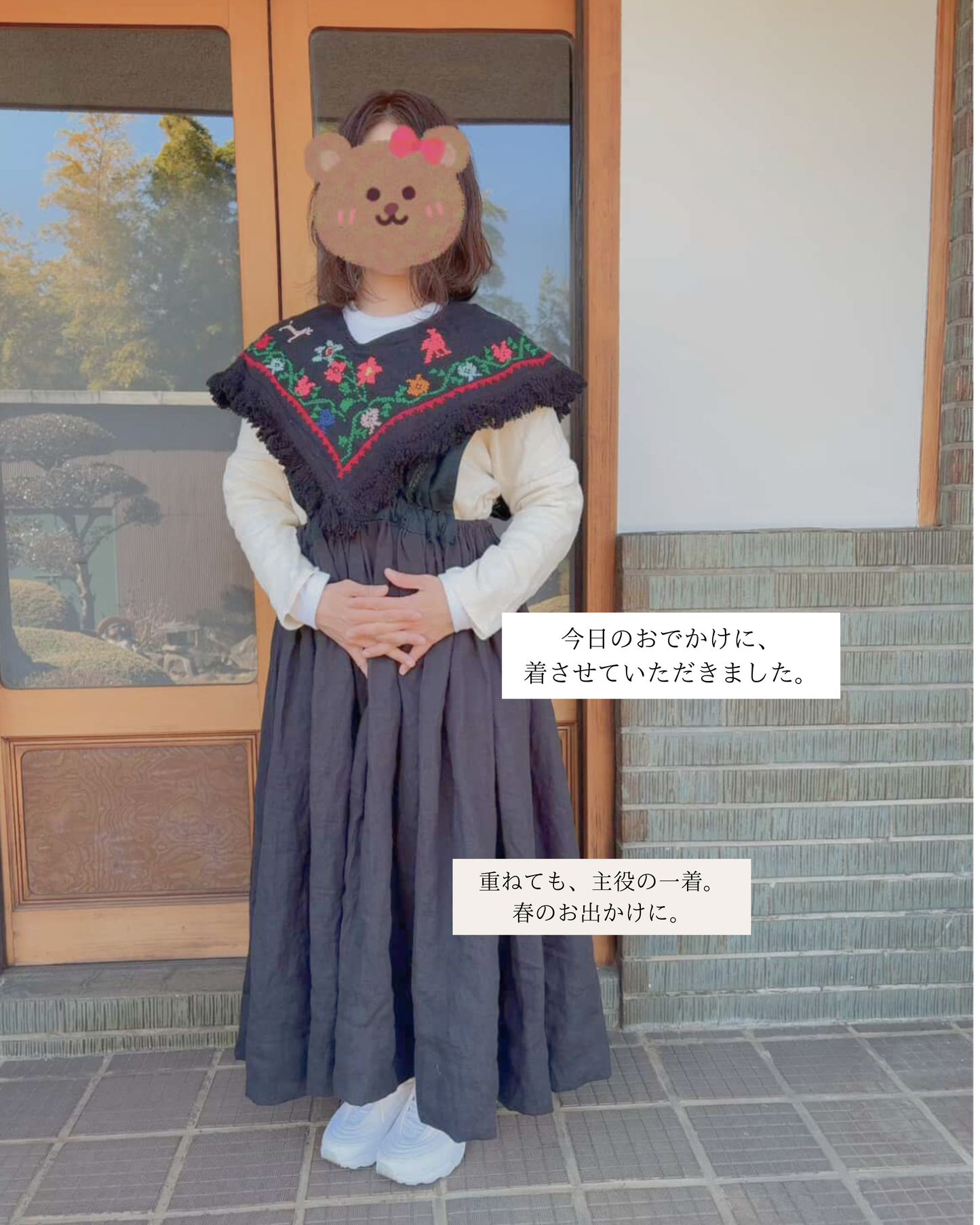 お客様の着画