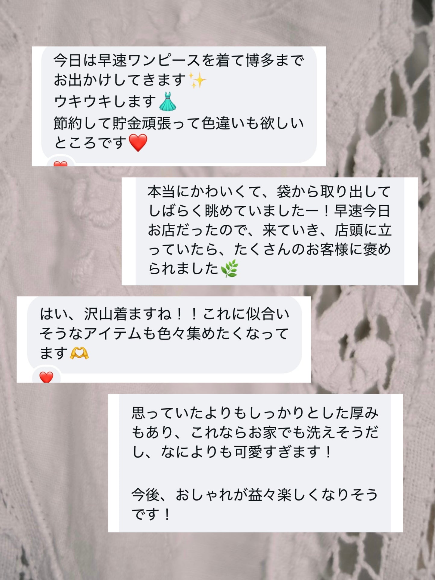 お客様からのお声