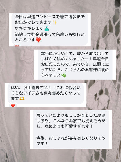 お客様からのお声