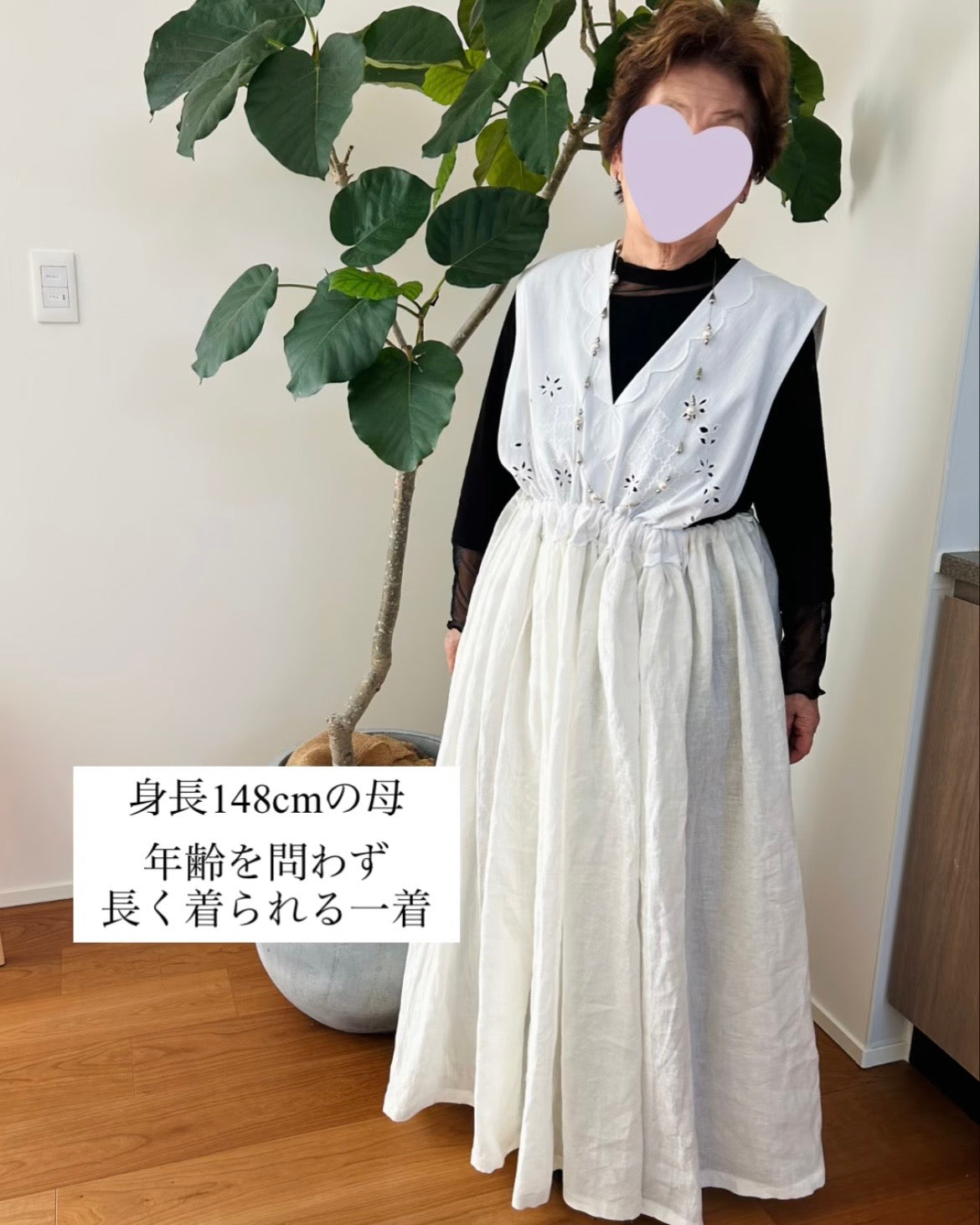 お客様の着画
