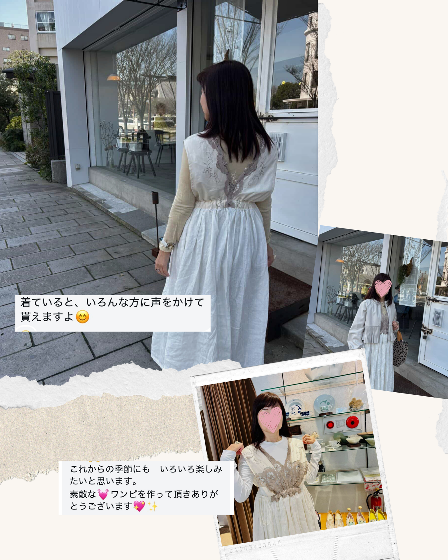お客様の着画
