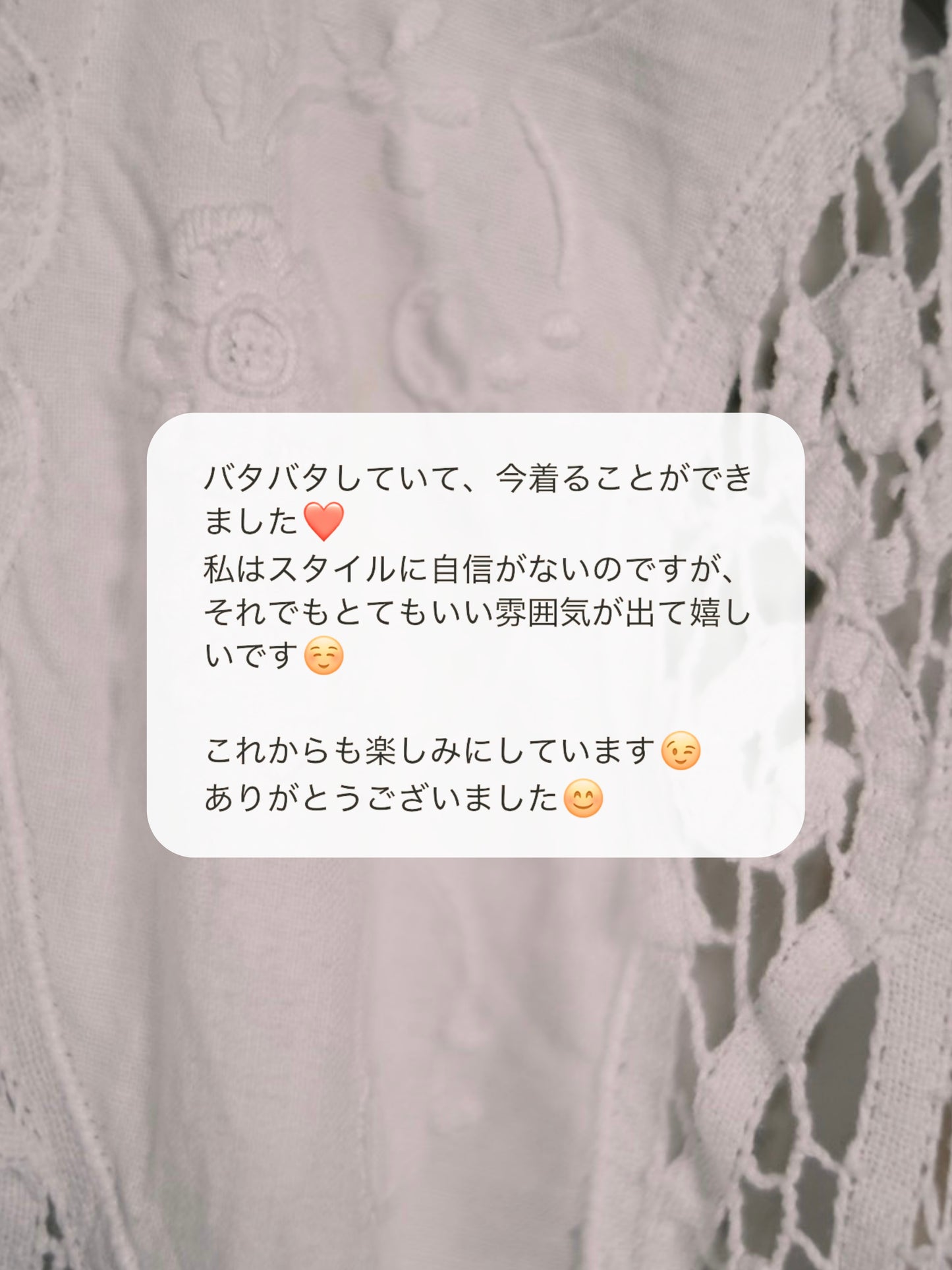 お客様からのお声