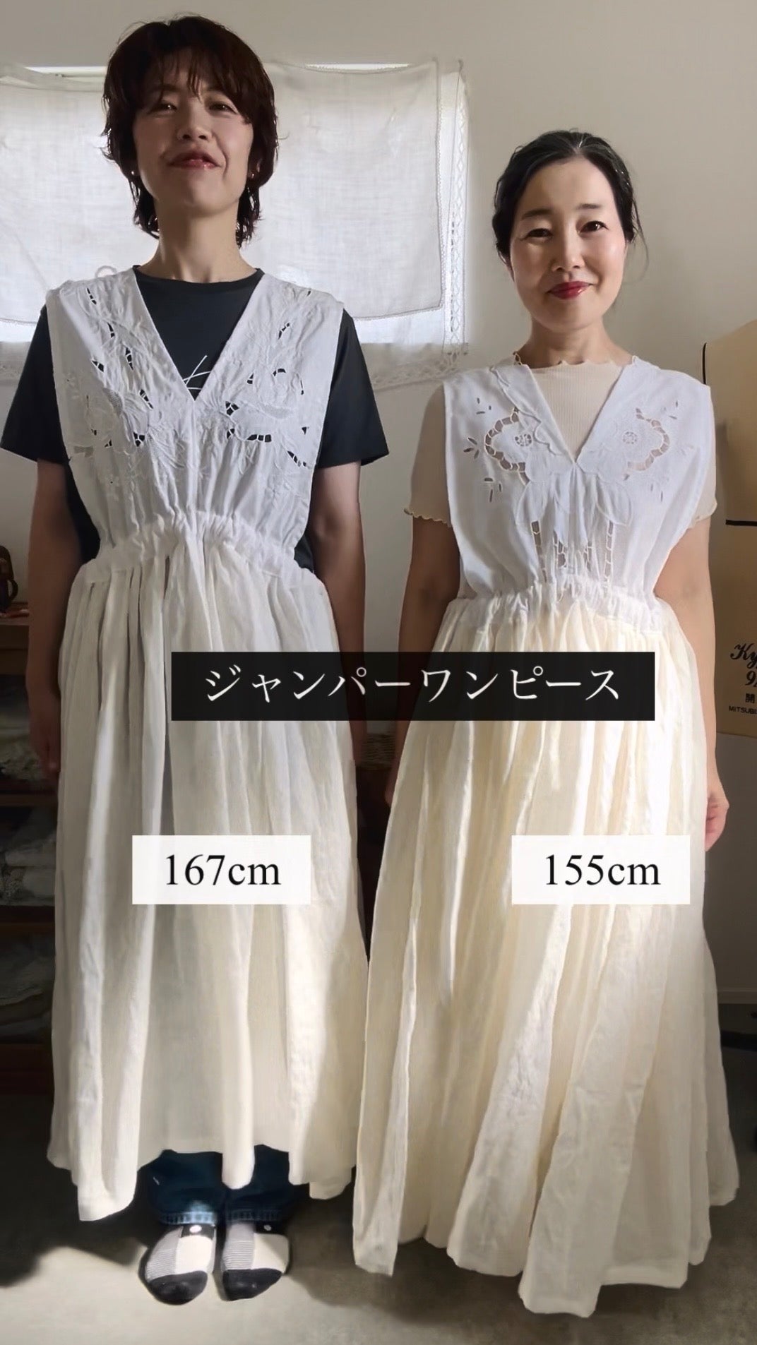 お客様の着画