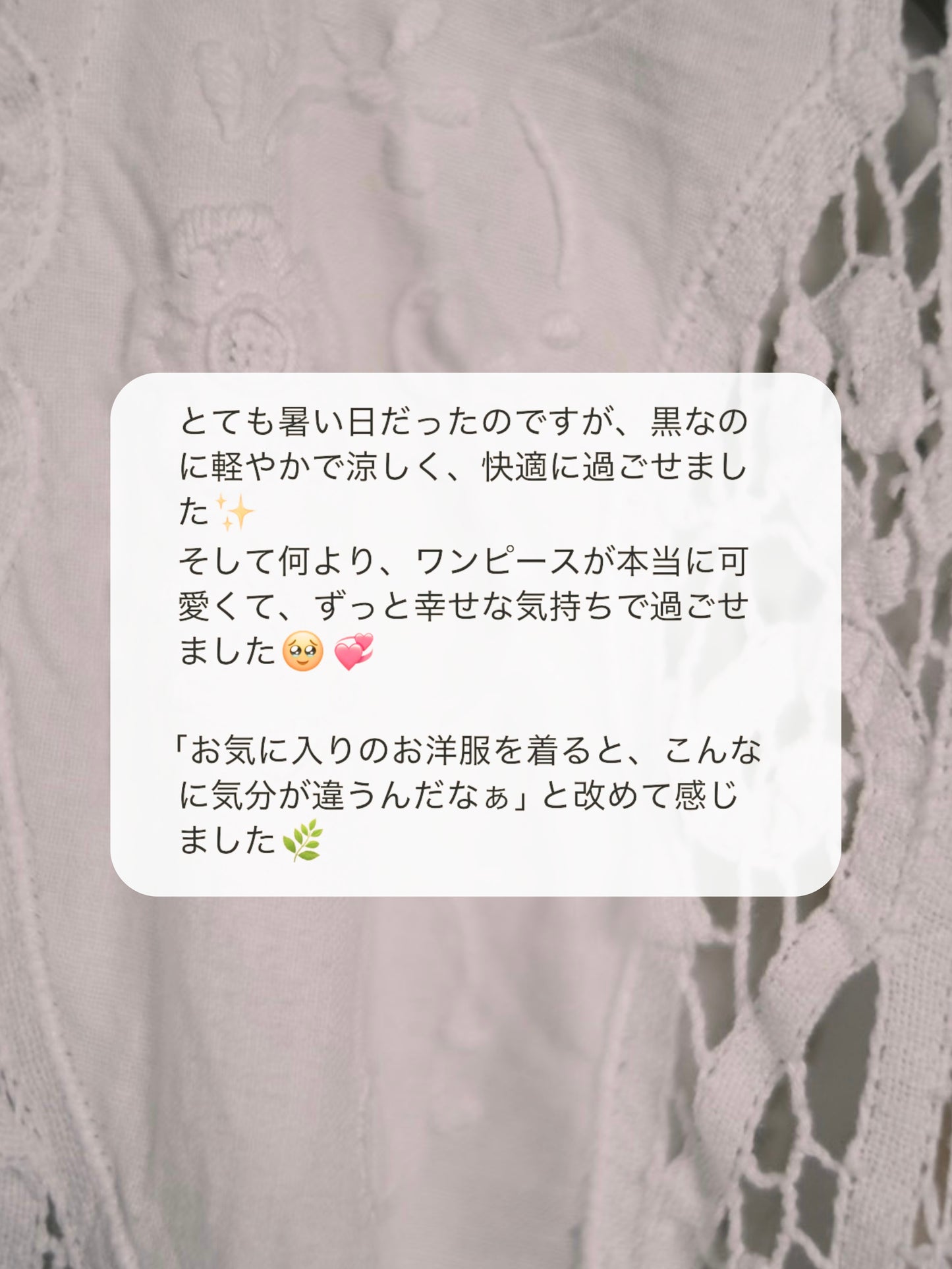 お客様からのお声