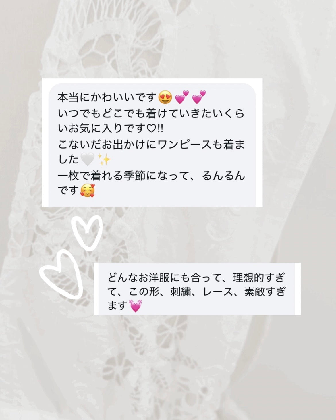 お客様の着画