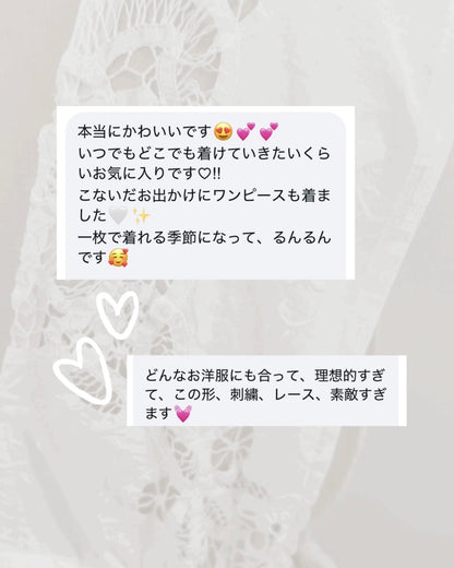 お客様の着画